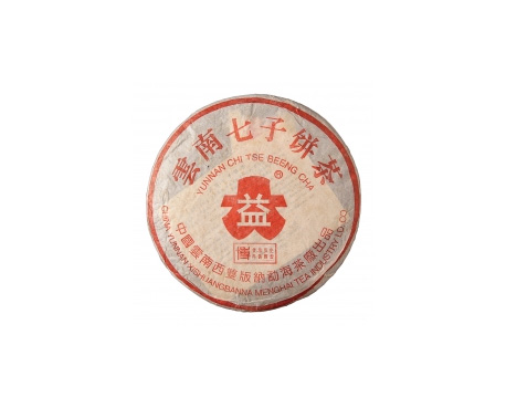 镇康普洱茶大益回收大益茶2004年401批次博字7752熟饼